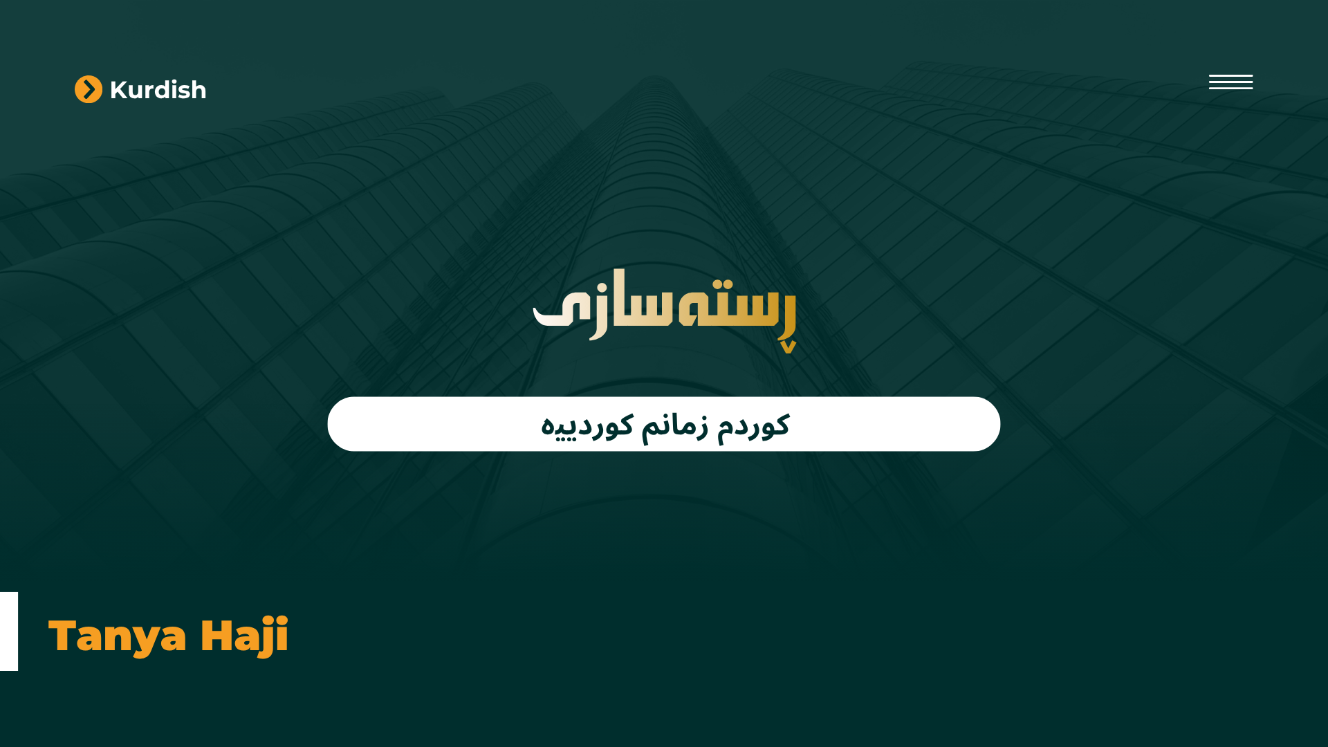 Syntax Section Header